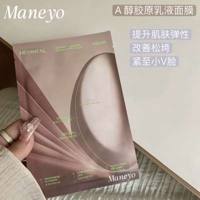 垮脸救星▲韩国Mediheal美迪惠尔A醇胶原提拉面膜轮廓绷带面膜