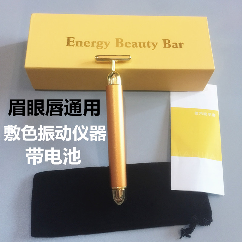 24K黄金美容棒纹绣震动棒 纹绣振动仪器敷色按摩 唇部眉部固色