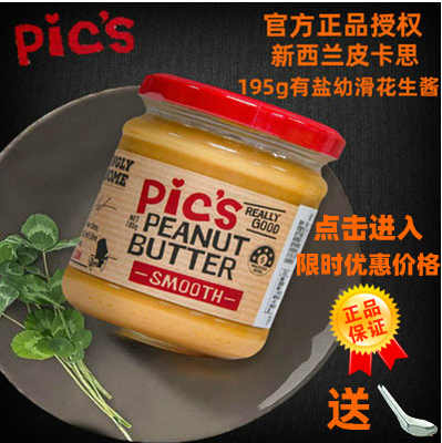 新西兰pics皮卡思有盐幼滑花生酱抹面包蘸酱火锅调料宝宝辅食195g