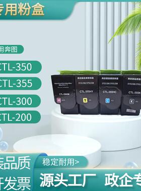 CTL-350粉盒适用奔图CM/CP5055DN墨盒CP2510/2500CM7115DN墨粉