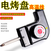 韩式 温控电源线电热火锅插头档温控插线 烧烤炉电线电烤盘插入式