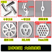 家用绞肉机刀片配件适用金正易尚厨奥克斯名健刀头灌肠刀网盘十字
