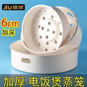 2L电饭煲蒸笼3L电饭煲电煲蒸格1.6L蒸屉4L5升适用美 压力锅蒸架