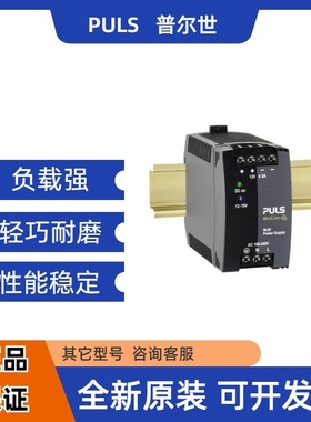 普尔世 ML60.121  ML60.122  ML60.241 单相系统的DIN导轨电源
