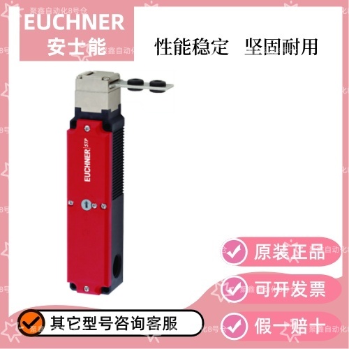 安士能开关传感器 STP3A-2131A024SM8C2627  169831 安全开关