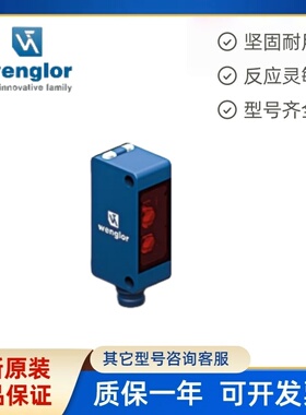 威格勒接近开关 P1KH004 漫反射传感器 P1MH101 P1NH303  P1NK206