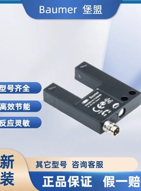 现货 堡盟 OG020U.R-11229488  叉式光电传感器