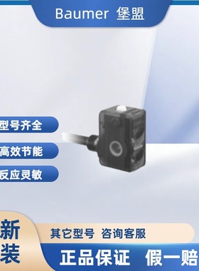 现货 堡盟10152083 FHCK 07N6901  背景抑制型漫反射式传感器