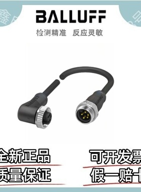 巴鲁夫传感器电缆 BCC06H3 BCC A325-A315-30-335-PX05A5-050