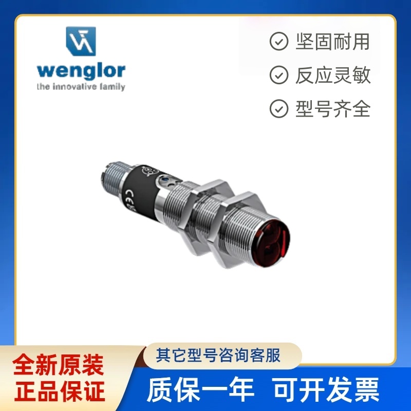 威格勒光电开关 HD11PA3 漫反射传感器 LD86PCT3
