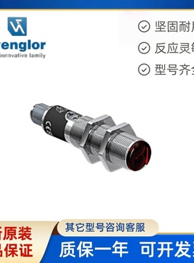 威格勒光电开关 HD11PA3 漫反射传感器 LD86PCT3