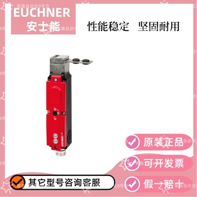 现货 STP3A-4141A024M 099272 安士能 安全开关门锁
