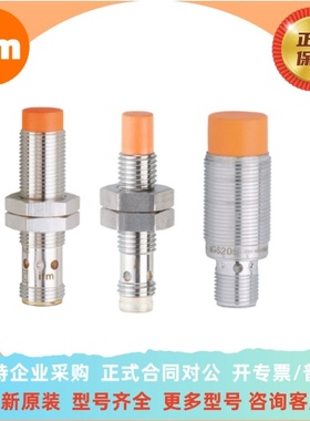 易福门 IIR203 IIS204 IIS206  IIS211 IIS226 接近开关 传感器