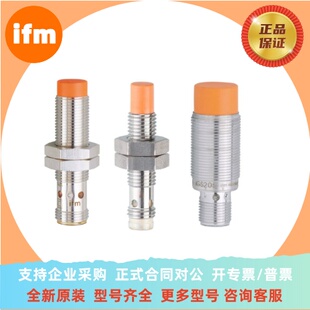 易福门 IFS247  IFS248 IFS260 IFS298 IFC275 接近开关 传感器