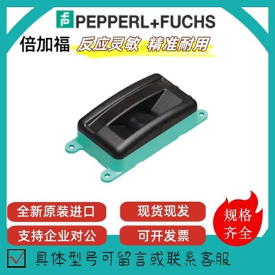 【现货】倍加福传感器 OMD8000-R2100-R2-2V15  激光雷达传感器