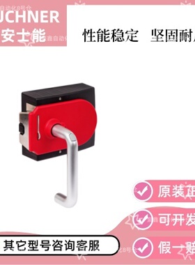 安士能开关传感器 MGB-H-AA1A6-L-111839 安全开关手柄模块