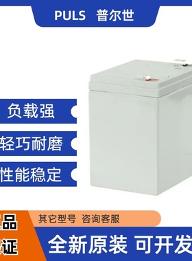 普尔世 UZB12.051   UZB12.071  UZB12.121  UZB12.261备用电池