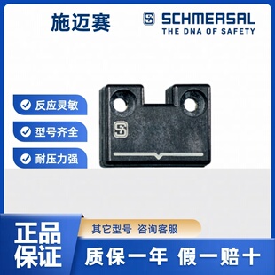 施迈赛101120594  BPS  250 安全开关 传感器