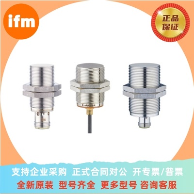 易福门 IIC208 IIC219  IIC222 IIM201  IIM202 接近开关 传感器