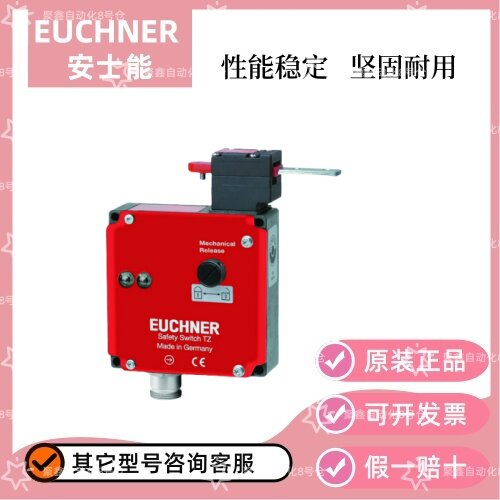 安士能安全开关传感器 TZ1RE024M-R 订货号 083165