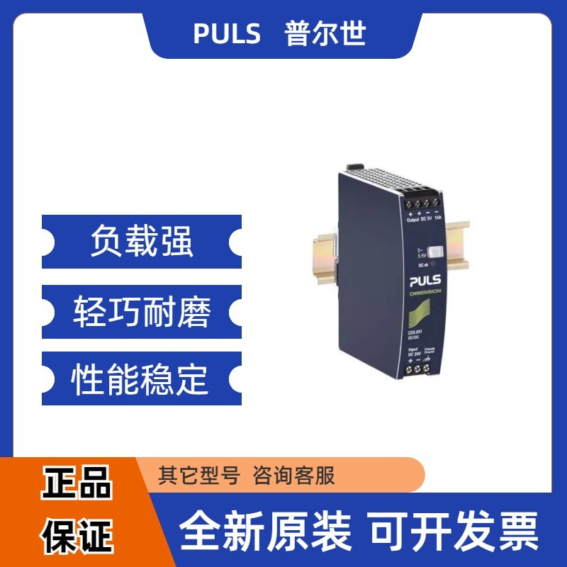 普尔世 QS5.241-A1 QS5.241-60  QS5.DNET 单相系统的DIN导轨电源