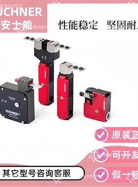 安士能 安全开关 112000 HC26EF 应急逃生解锁装置