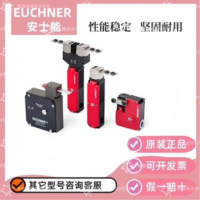 安士能 传感器 TP3-4141A024MC2184   100139  安全开关