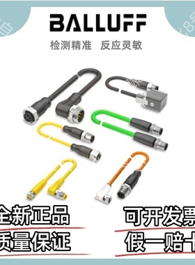 巴鲁夫传感器电缆 BCC06WR BCC M415-M414-3A-304-PX0434-100