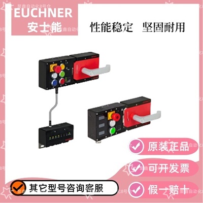 安士能安全开关传感器 MGB-L2H-ARA-R-121238 安全开关