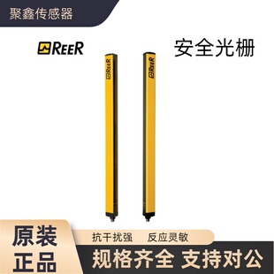 1953 EOS4 公司代理品牌 全新进口原装 1310719 REER安全光栅
