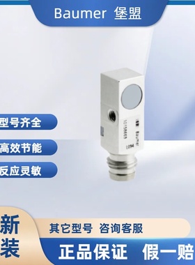 堡盟光电开关 10158669 IFFM 08P17A5/O1S35L 电感式接近开关