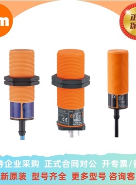 易福门 KI5085  KI5087  KI5207 KI6000 电容式接近开关 传感器