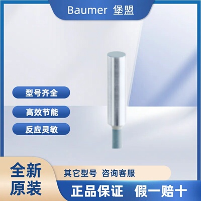 堡盟光电开关 IFRM 03P1505/CS35L 10140294 电感式接近开关