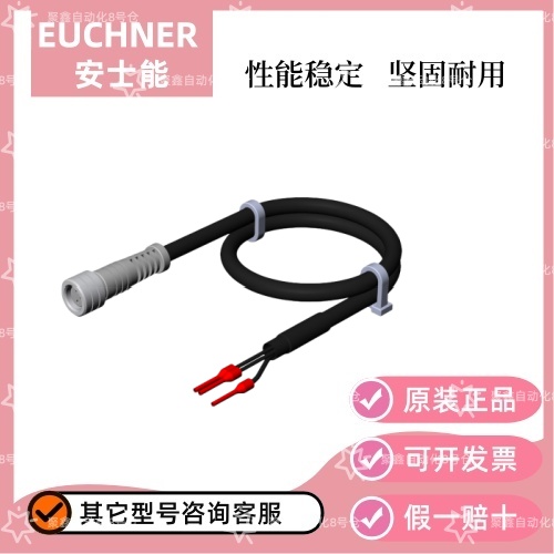 安士能开关传感器 C-M08F03-02X025PV10,0-ES-077767 接配线电缆