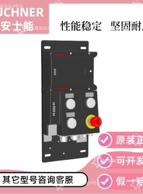 安士能开关传感器 MGB-L1B-PNC-R-121865 安全开关锁止模块