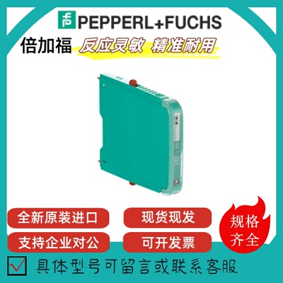 倍加福 HCD2-FBPS-1.500 传感器模块  HD2-FBPS-1.25.360