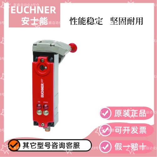 CET3-AP-CRA-AH-50F-SI-114073  安士能 安全开关门锁