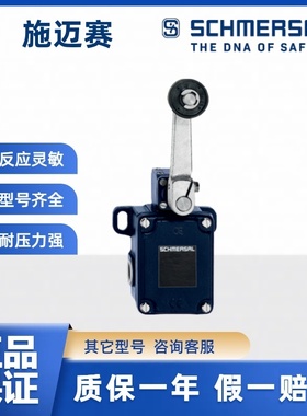 现货 施迈赛安全开关151203457 TD 441-11Y-2512 中型限位开关