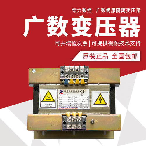 变压器广数隔离BS200隔离变压器