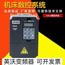 英沃invoee变频器VC610VC660系列3PH 380V4.0KW5.5KW7.5KW11KW