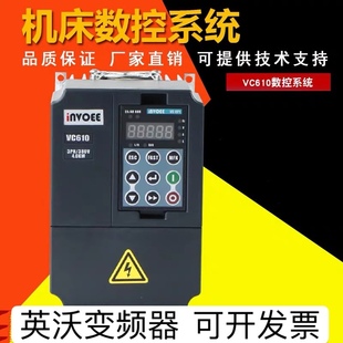 英沃invoee变频器VC610VC660系列3PH 380V4.0KW5.5KW7.5KW11KW