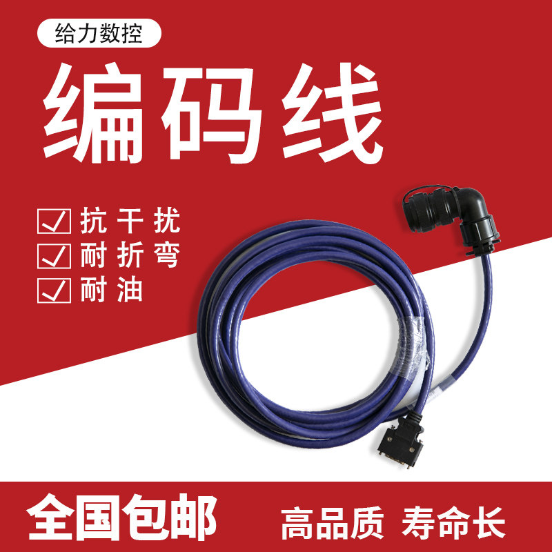 电机华大动力线编码器线控制线图片