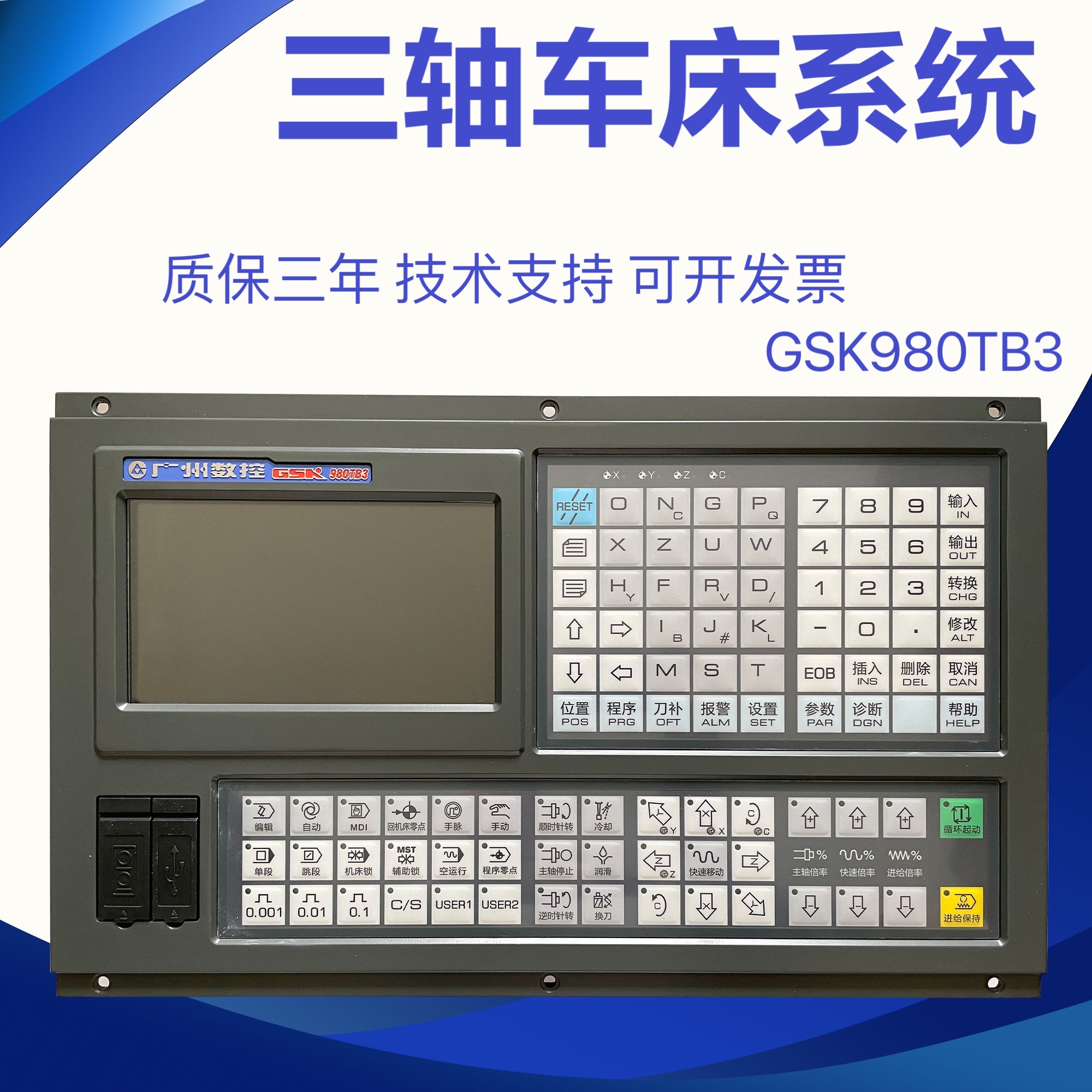 广数数控系统GSK980TB3/TB3i/TDC/MDC/TC3/TDi/MDi可配置步进伺服 五金/工具 伺服定位系统 原图主图