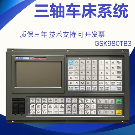 广数数控系统GSK980TB3/TB3i/TDC/MDC/TC3/TDi/MDi可配置步进伺服