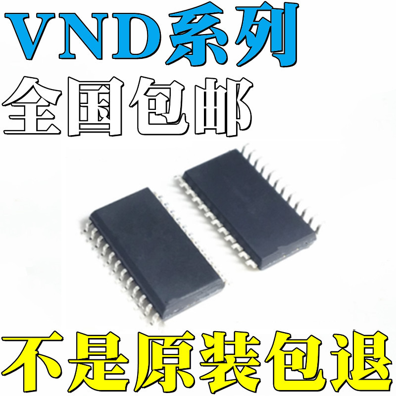 VND5050K 全新原装 VND5050KTR-E VND5E025AK VND5E025AKTR-E IC