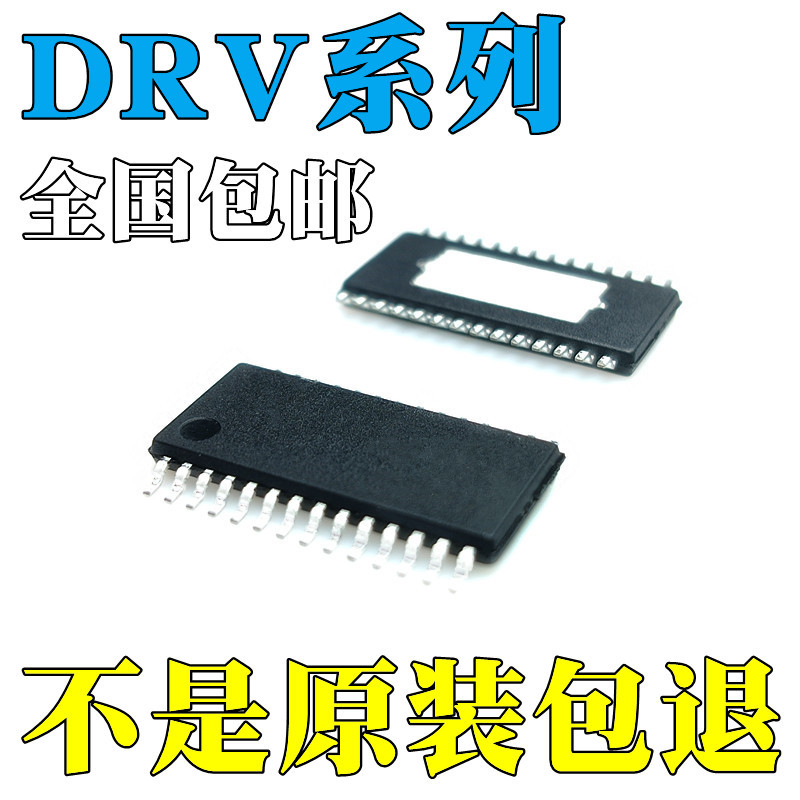 DRV8825PWPR全新原装DRV8802QPWPRQ1 DRV8802PWPR IC芯片HTSSOP28