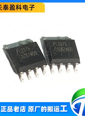聚元微 PL3376C SOP-7 5V1A 5W 原边反馈电源芯片IC 充电器适配器