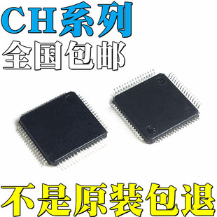CH367L全新原装CH378Q CH395Q CH563Q CH9121 CH7021A-TEF芯片 IC