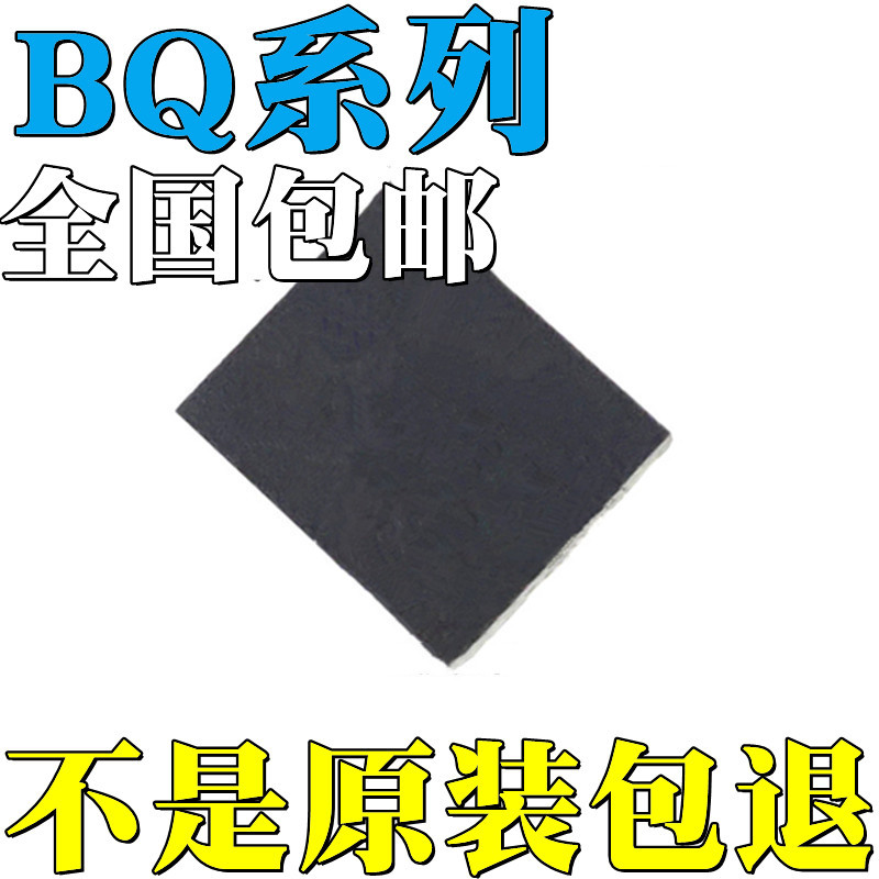 BQ294704DSGR 全新原装 BQ296221DSGR 芯片 IC WSON8