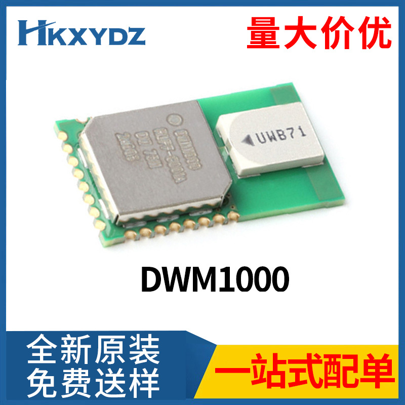 DWM1000模块 UWB定位 模块 DECAWA 超宽带室内模块 DW1000芯片qfn